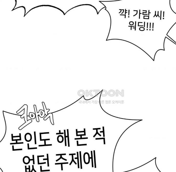 Global Sexual Culture Research Institute Raw - Chapter 14 [photo 15] - MangaPorn