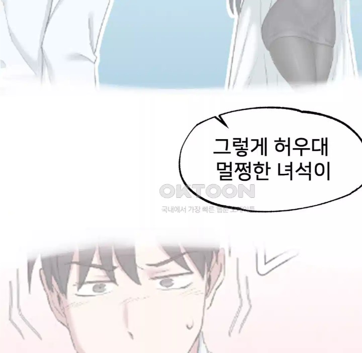 Global Sexual Culture Research Institute Raw - Chapter 14 [photo 166] - MangaPorn