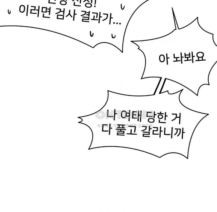 Global Sexual Culture Research Institute Raw - Chapter 14 [photo 18] - MangaPorn