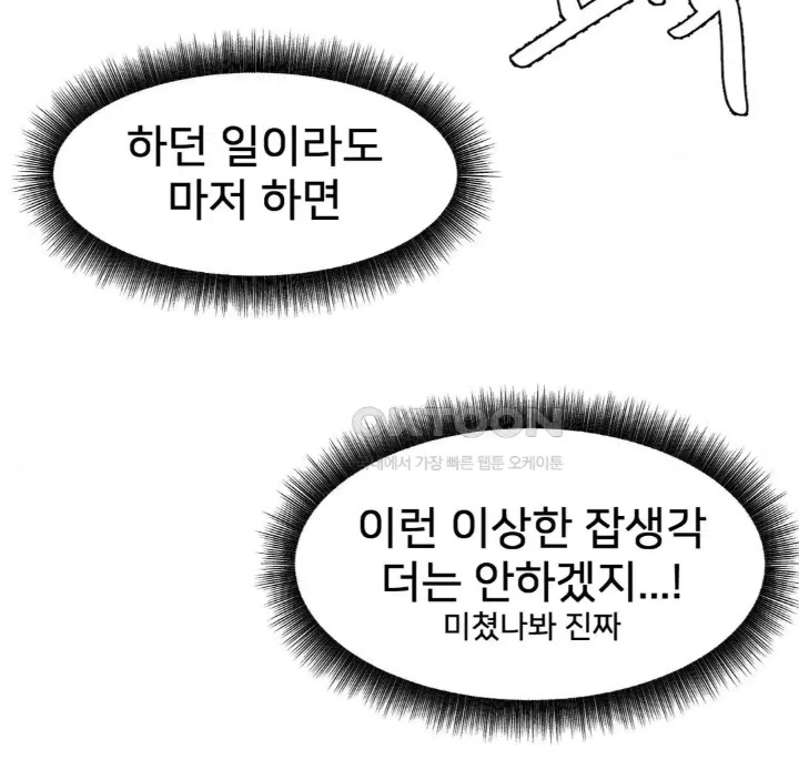 Global Sexual Culture Research Institute Raw - Chapter 14 [photo 181] - MangaPorn