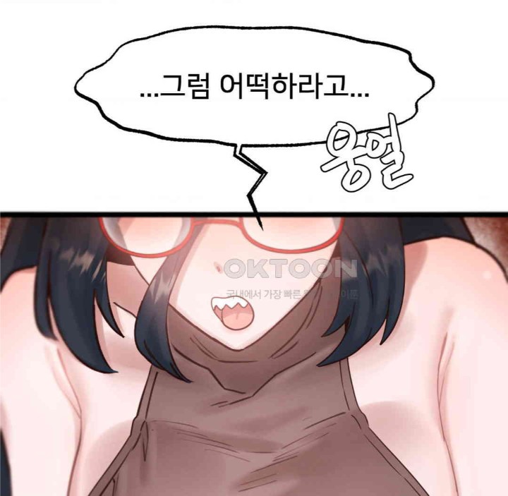 Global Sexual Culture Research Institute Raw - Chapter 14 [photo 19] - MangaPorn