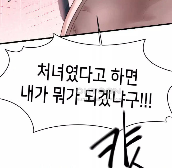 Global Sexual Culture Research Institute Raw - Chapter 14 [photo 23] - MangaPorn