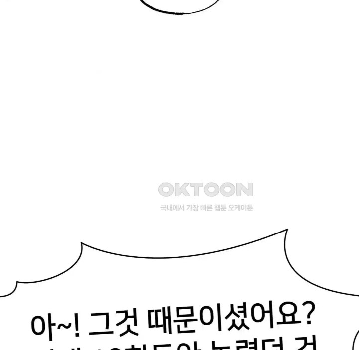 Global Sexual Culture Research Institute Raw - Chapter 14 [photo 25] - MangaPorn