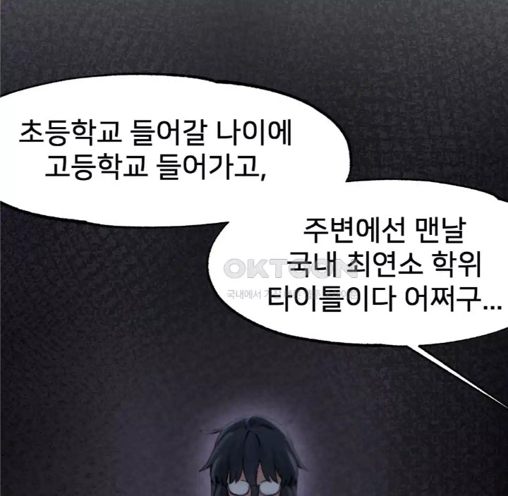 Global Sexual Culture Research Institute Raw - Chapter 14 [photo 29] - MangaPorn