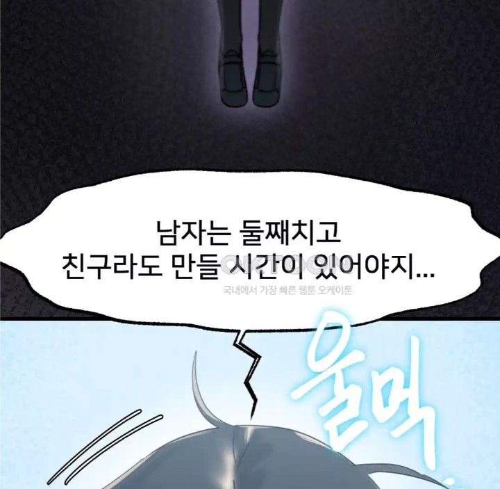 Global Sexual Culture Research Institute Raw - Chapter 14 [photo 31] - MangaPorn