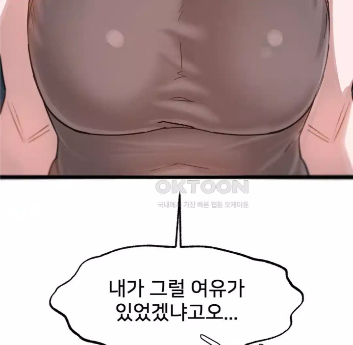 Global Sexual Culture Research Institute Raw - Chapter 14 [photo 33] - MangaPorn