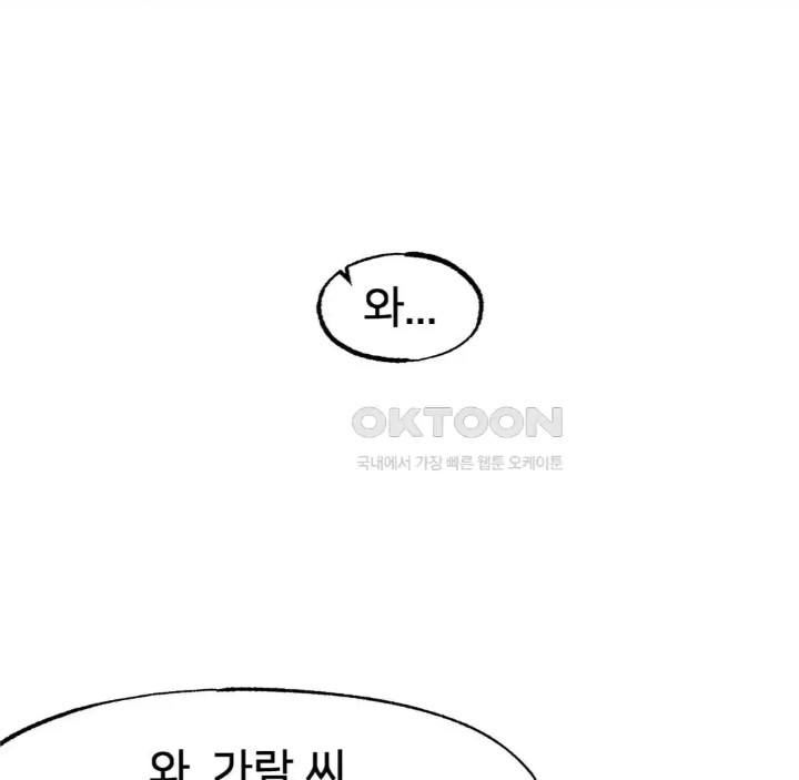 Global Sexual Culture Research Institute Raw - Chapter 14 [photo 35] - MangaPorn