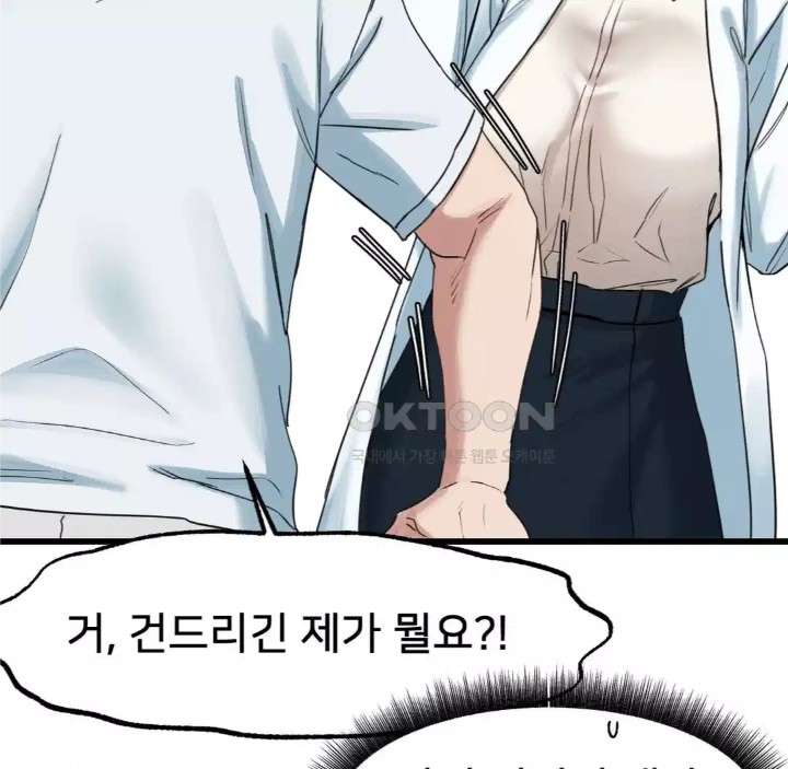 Global Sexual Culture Research Institute Raw - Chapter 14 [photo 37] - MangaPorn