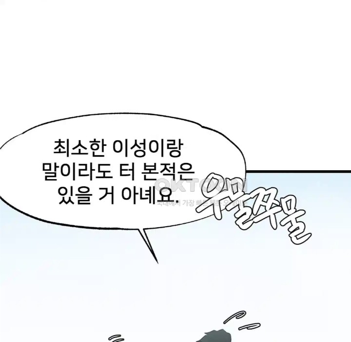 Global Sexual Culture Research Institute Raw - Chapter 14 [photo 40] - MangaPorn