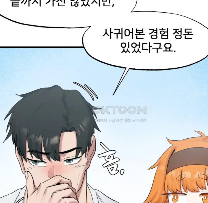 Global Sexual Culture Research Institute Raw - Chapter 14 [photo 43] - MangaPorn