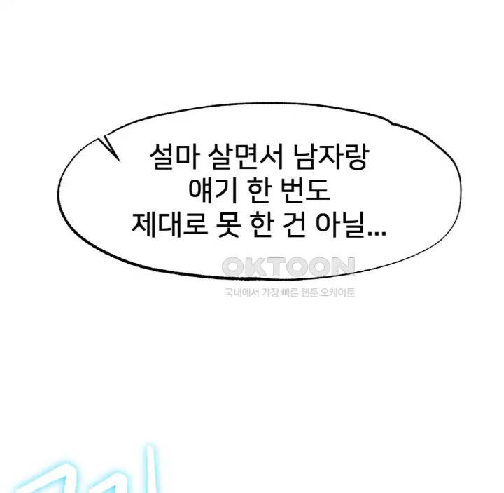 Global Sexual Culture Research Institute Raw - Chapter 14 [photo 45] - MangaPorn