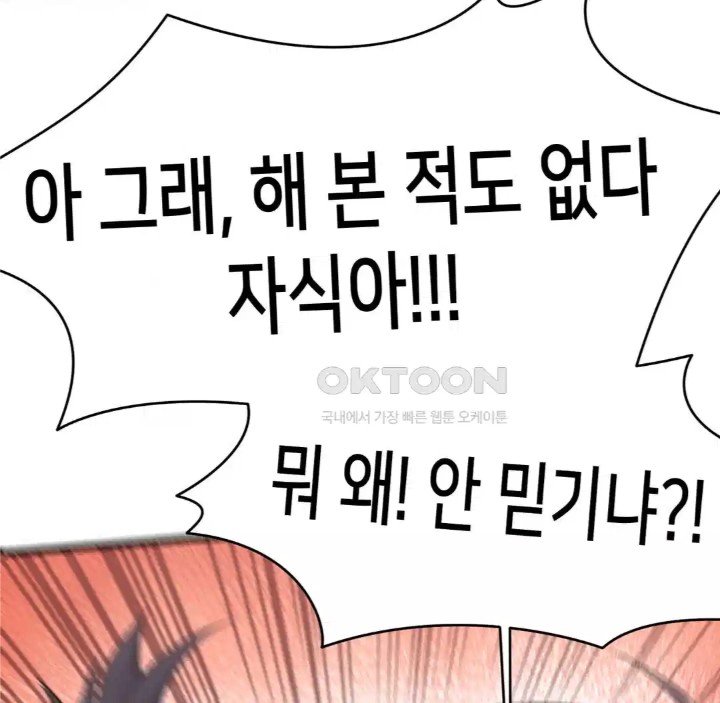 Global Sexual Culture Research Institute Raw - Chapter 14 [photo 48] - MangaPorn