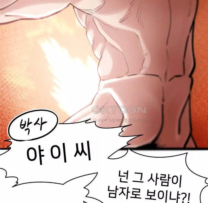 Global Sexual Culture Research Institute Raw - Chapter 14 [photo 53] - MangaPorn