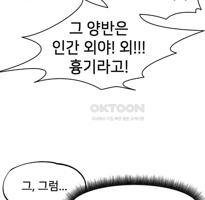 Global Sexual Culture Research Institute Raw - Chapter 14 [photo 54] - MangaPorn