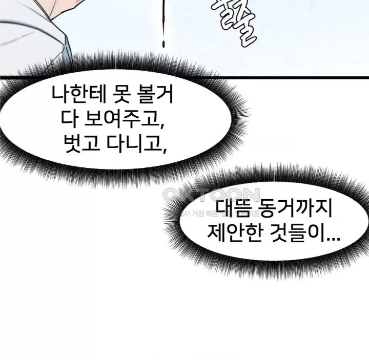 Global Sexual Culture Research Institute Raw - Chapter 14 [photo 56] - MangaPorn