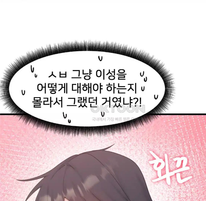 Global Sexual Culture Research Institute Raw - Chapter 14 [photo 58] - MangaPorn