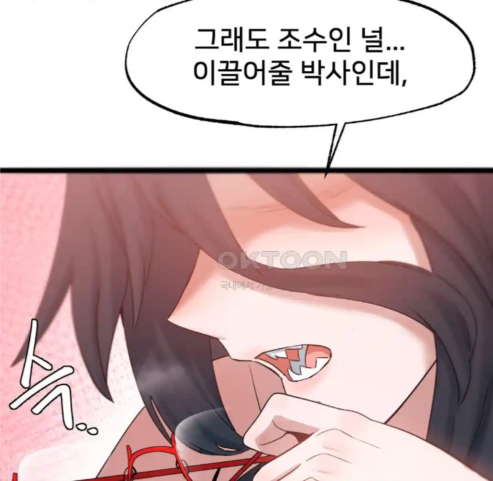 Global Sexual Culture Research Institute Raw - Chapter 14 [photo 62] - MangaPorn