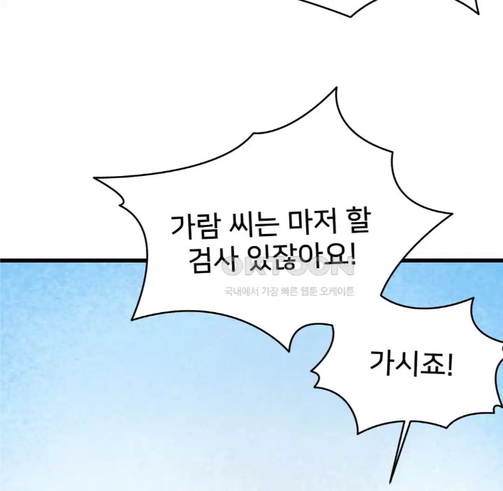 Global Sexual Culture Research Institute Raw - Chapter 14 [photo 72] - MangaPorn