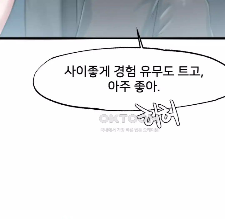 Global Sexual Culture Research Institute Raw - Chapter 14 [photo 84] - MangaPorn