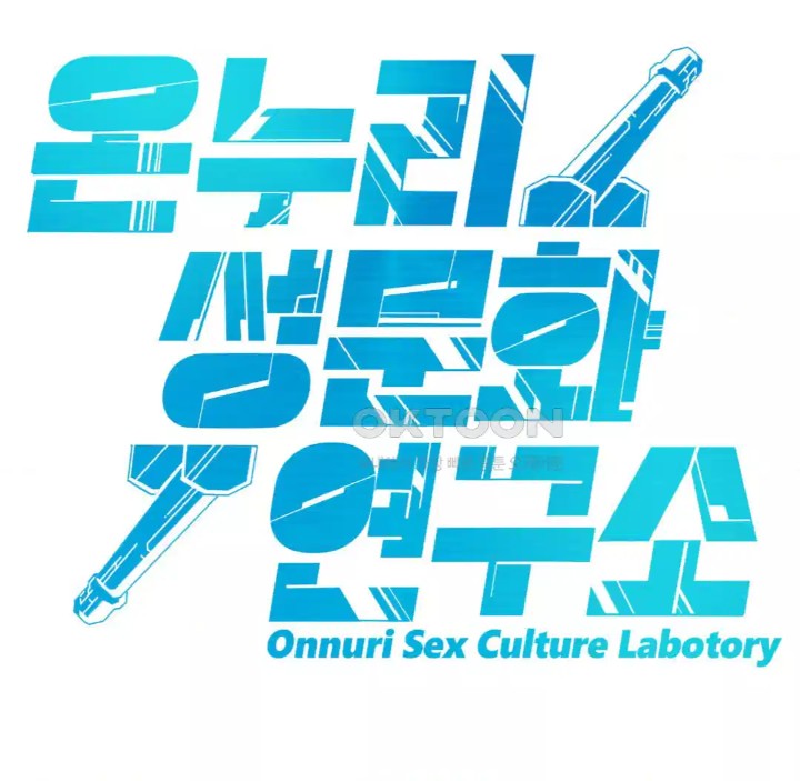 Global Sexual Culture Research Institute Raw - Chapter 14 [photo 94] - MangaPorn