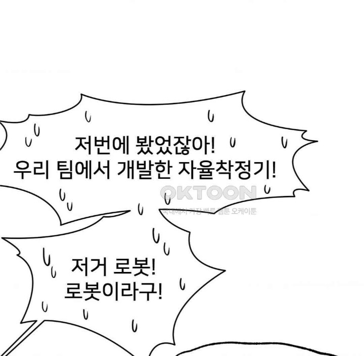 Global Sexual Culture Research Institute Raw - Chapter 15 [photo 10] - MangaPorn