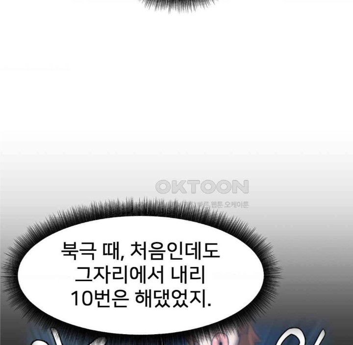 Global Sexual Culture Research Institute Raw - Chapter 15 [photo 101] - MangaPorn