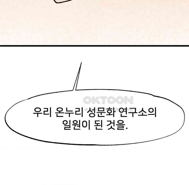 Global Sexual Culture Research Institute Raw - Chapter 15 [photo 107] - MangaPorn