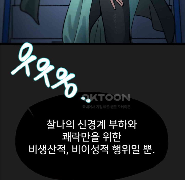 Global Sexual Culture Research Institute Raw - Chapter 15 [photo 125] - MangaPorn