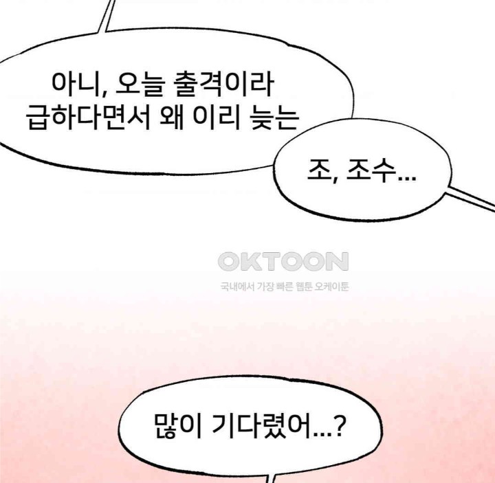 Global Sexual Culture Research Institute Raw - Chapter 15 [photo 135] - MangaPorn