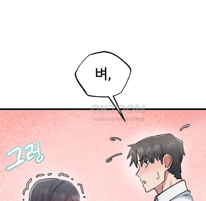 Global Sexual Culture Research Institute Raw - Chapter 15 [photo 143] - MangaPorn