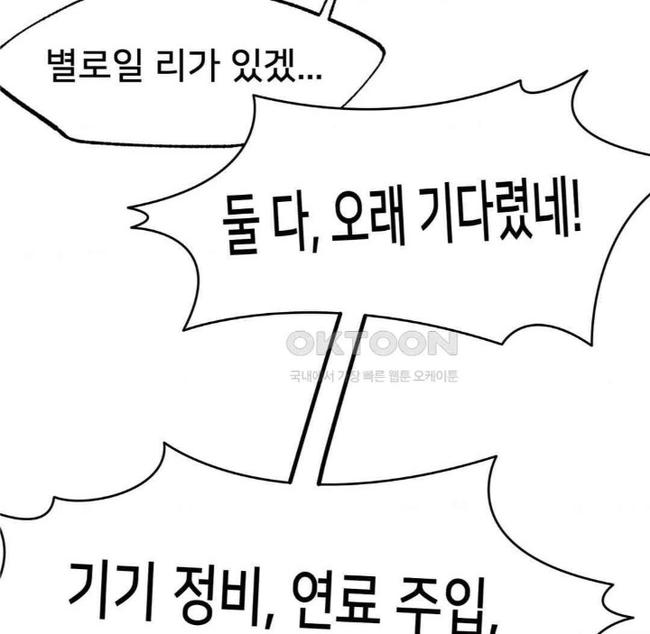 Global Sexual Culture Research Institute Raw - Chapter 15 [photo 145] - MangaPorn