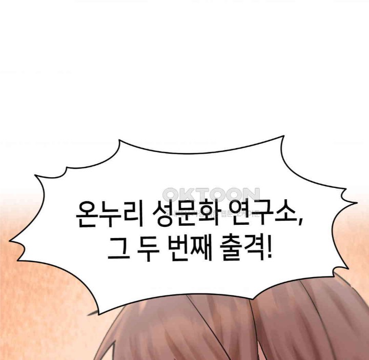 Global Sexual Culture Research Institute Raw - Chapter 15 [photo 149] - MangaPorn