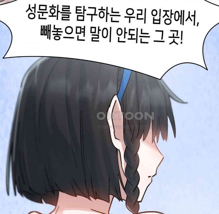 Global Sexual Culture Research Institute Raw - Chapter 15 [photo 153] - MangaPorn