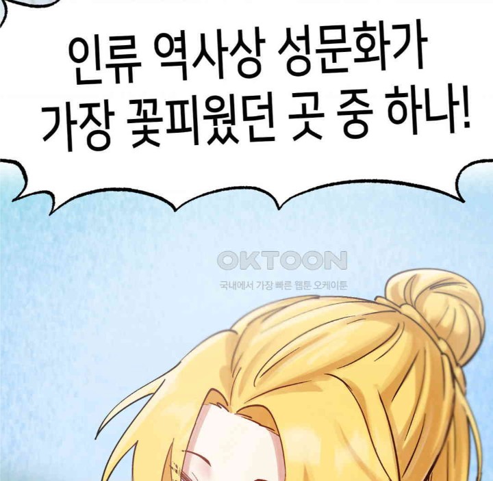 Global Sexual Culture Research Institute Raw - Chapter 15 [photo 156] - MangaPorn