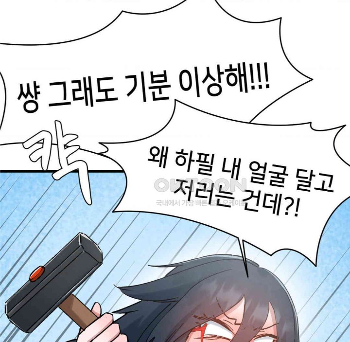 Global Sexual Culture Research Institute Raw - Chapter 15 [photo 22] - MangaPorn