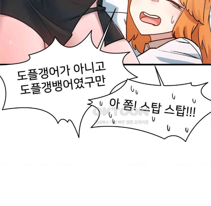 Global Sexual Culture Research Institute Raw - Chapter 15 [photo 24] - MangaPorn