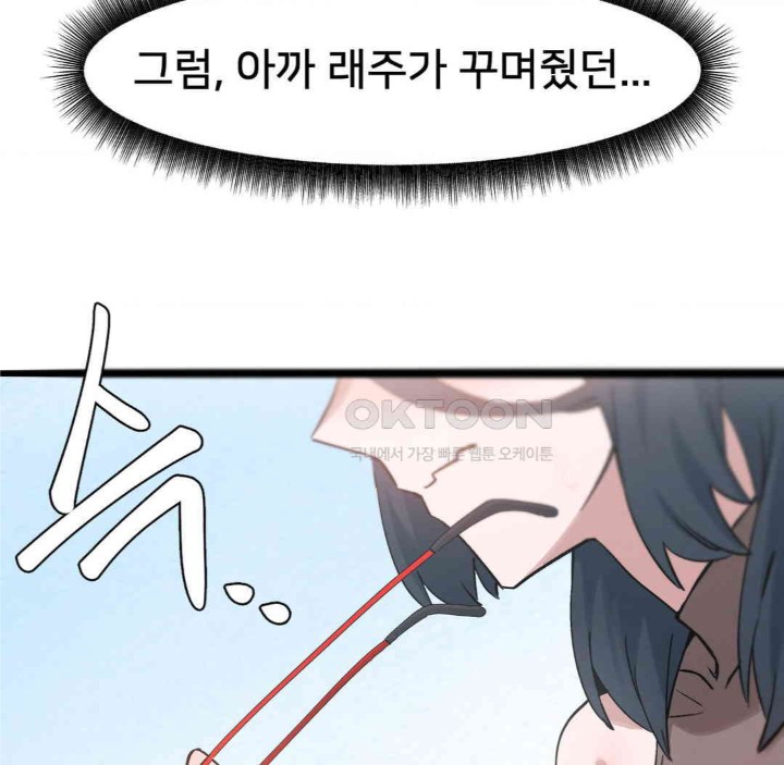 Global Sexual Culture Research Institute Raw - Chapter 15 [photo 29] - MangaPorn