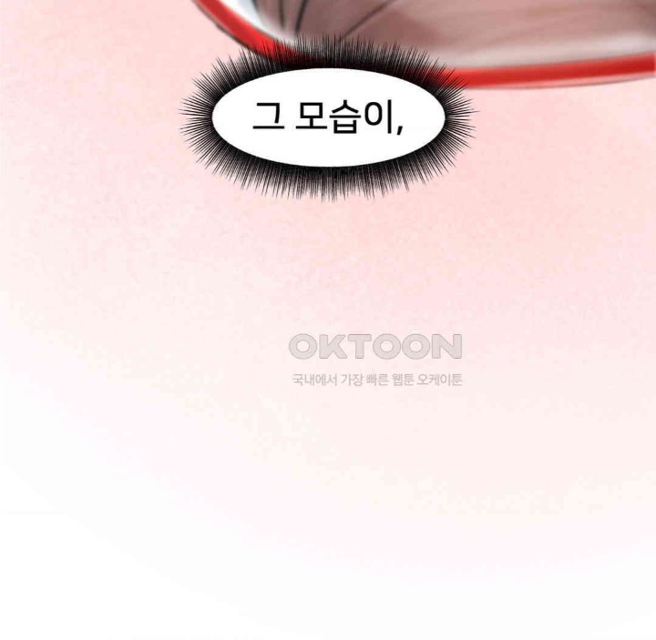 Global Sexual Culture Research Institute Raw - Chapter 15 [photo 33] - MangaPorn