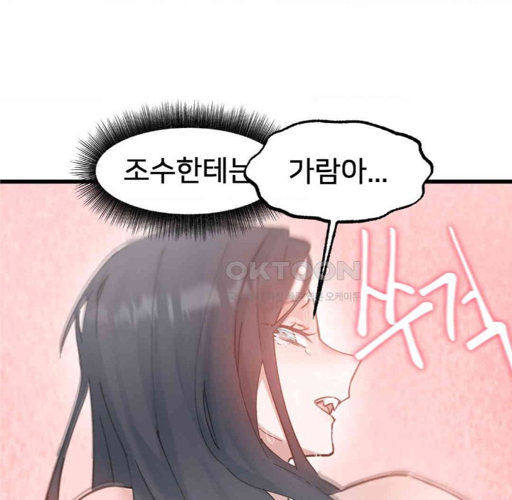 Global Sexual Culture Research Institute Raw - Chapter 15 [photo 34] - MangaPorn