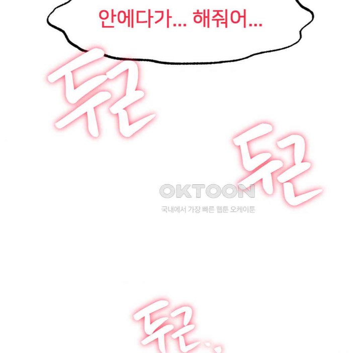 Global Sexual Culture Research Institute Raw - Chapter 15 [photo 42] - MangaPorn