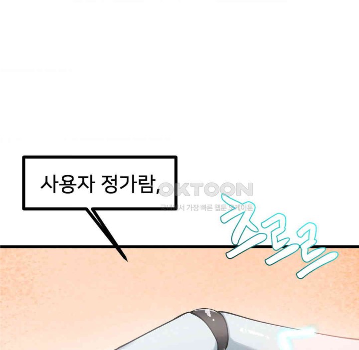 Global Sexual Culture Research Institute Raw - Chapter 15 [photo 61] - MangaPorn