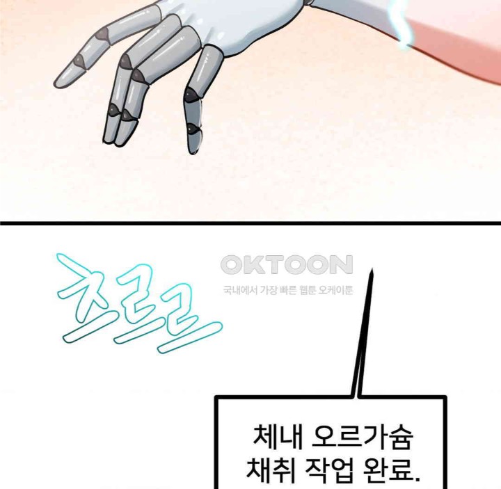 Global Sexual Culture Research Institute Raw - Chapter 15 [photo 62] - MangaPorn