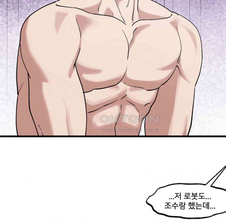 Global Sexual Culture Research Institute Raw - Chapter 15 [photo 68] - MangaPorn