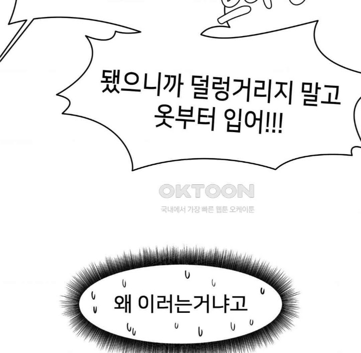 Global Sexual Culture Research Institute Raw - Chapter 15 [photo 74] - MangaPorn