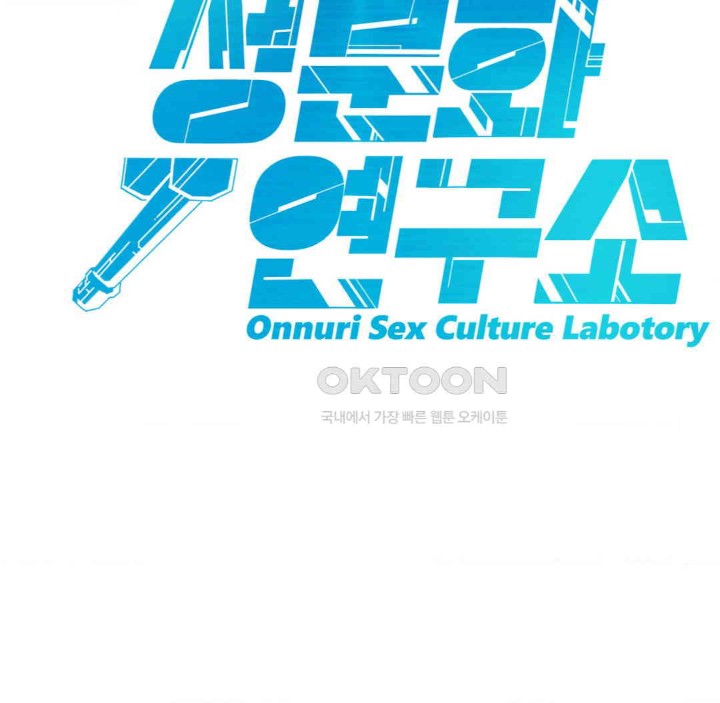 Global Sexual Culture Research Institute Raw - Chapter 15 [photo 76] - MangaPorn