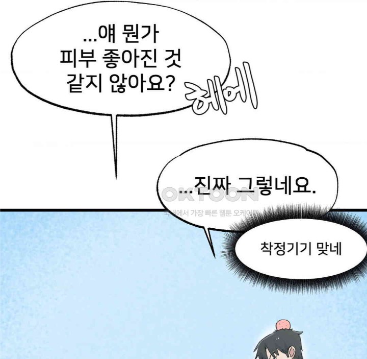 Global Sexual Culture Research Institute Raw - Chapter 15 [photo 79] - MangaPorn