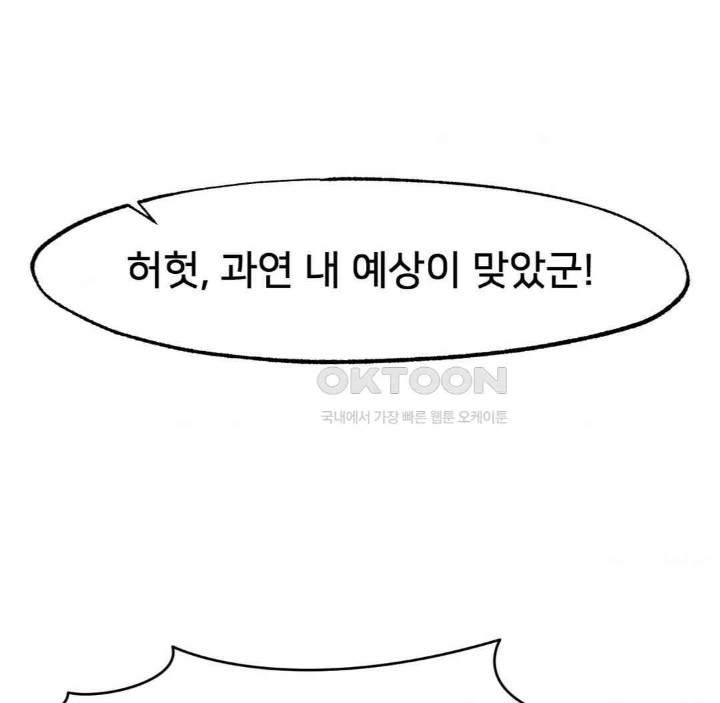 Global Sexual Culture Research Institute Raw - Chapter 15 [photo 82] - MangaPorn