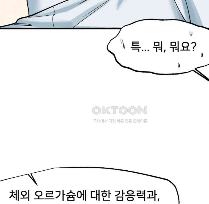 Global Sexual Culture Research Institute Raw - Chapter 15 [photo 85] - MangaPorn