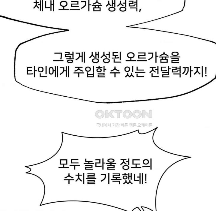 Global Sexual Culture Research Institute Raw - Chapter 15 [photo 86] - MangaPorn