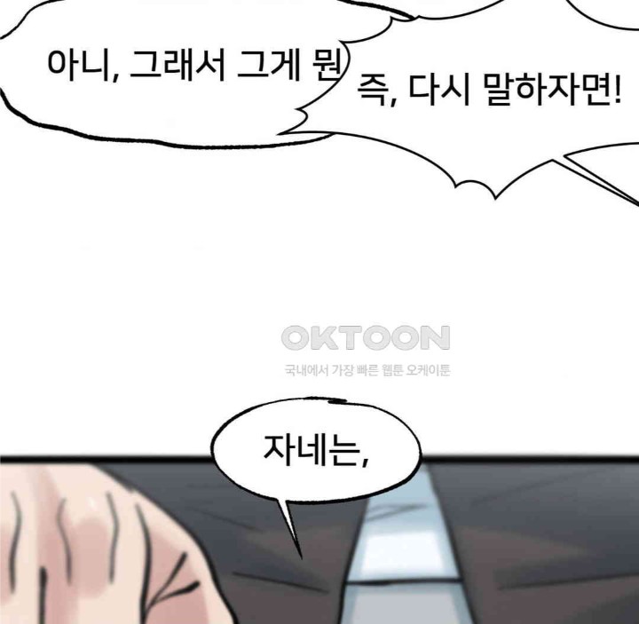 Global Sexual Culture Research Institute Raw - Chapter 15 [photo 89] - MangaPorn